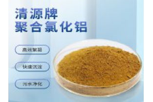 聚合氯化鋁和什么藥劑搭配使用效果最好？